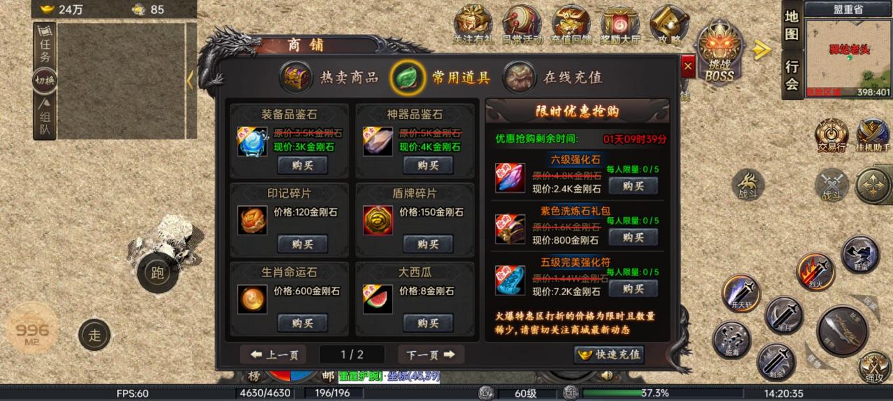 【游戏简评】向远硬汉六职业 测试服五天感受