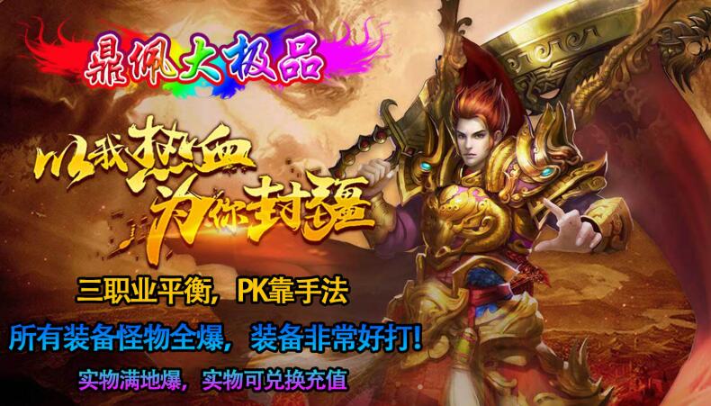 所有装备怪物全爆