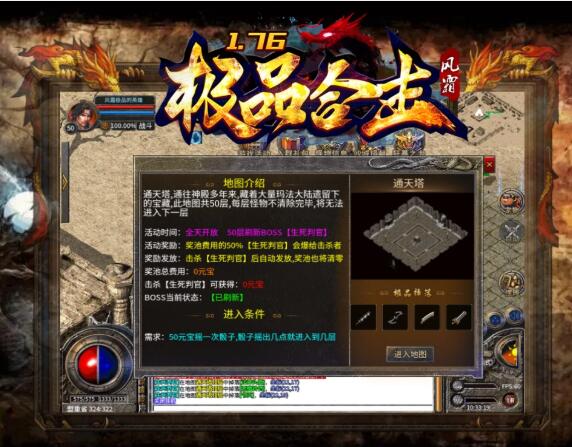 风霜1.76极品合击