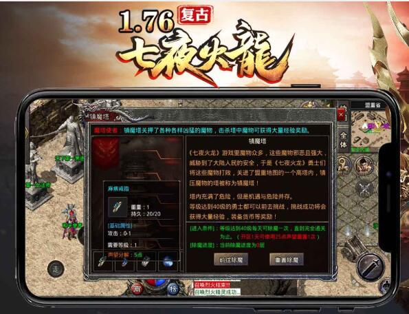 七夜火龙