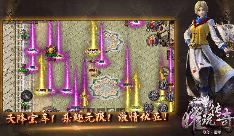 曜玩铭文微变