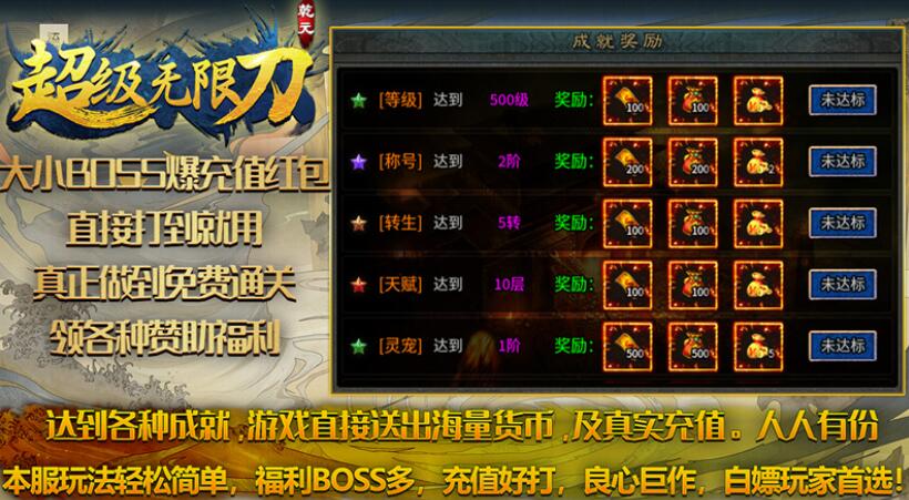 乾元超级无限刀