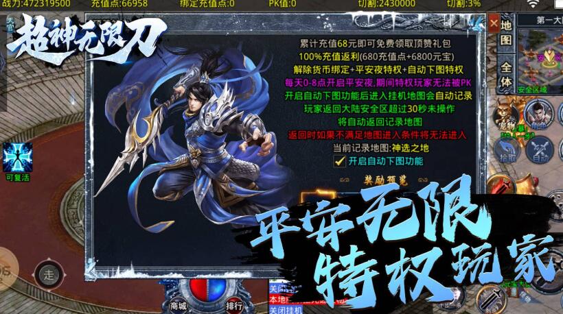 天官超神无限刀