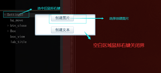 传奇H5端GUI使用说明