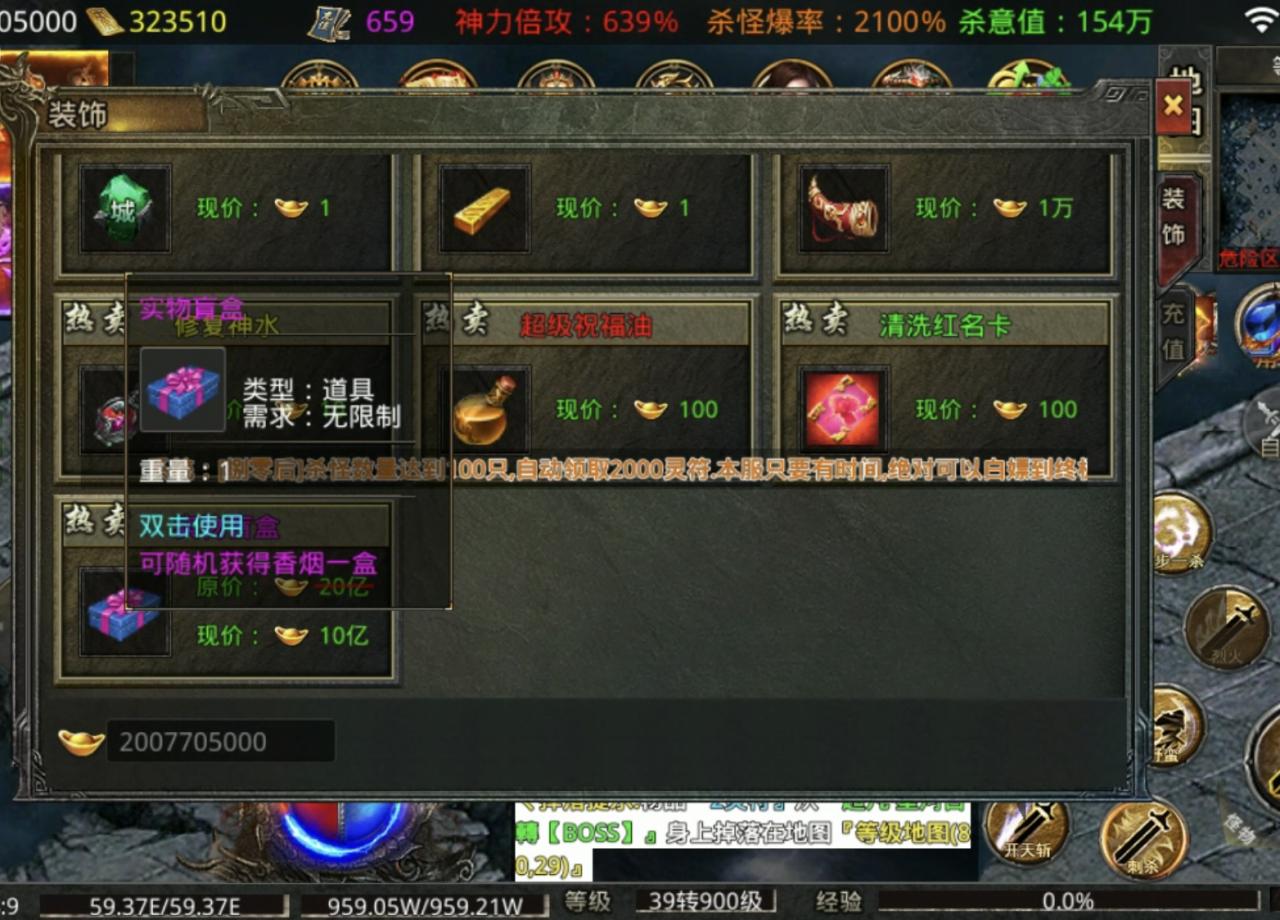 【幸运四月】执念超变无限刀 一款“可白嫖”的良心服