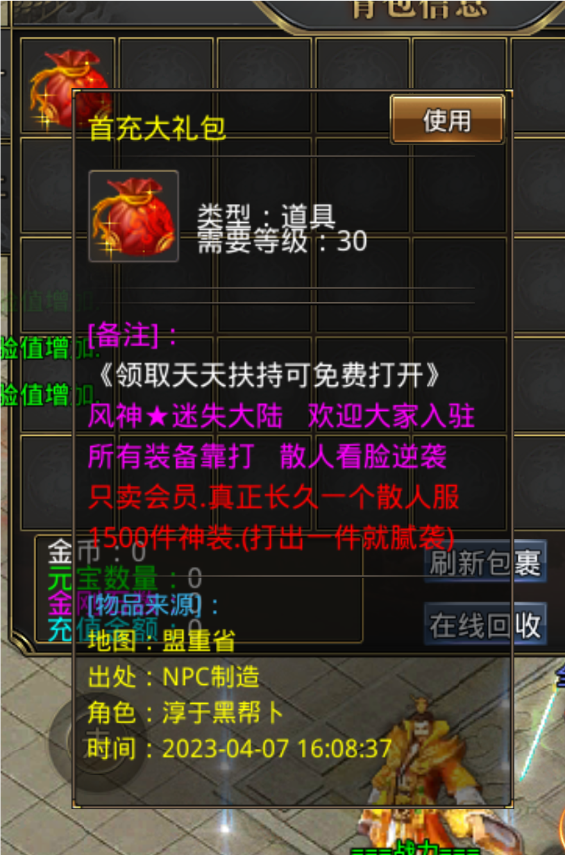 风神无限大陆,新版本58米通关