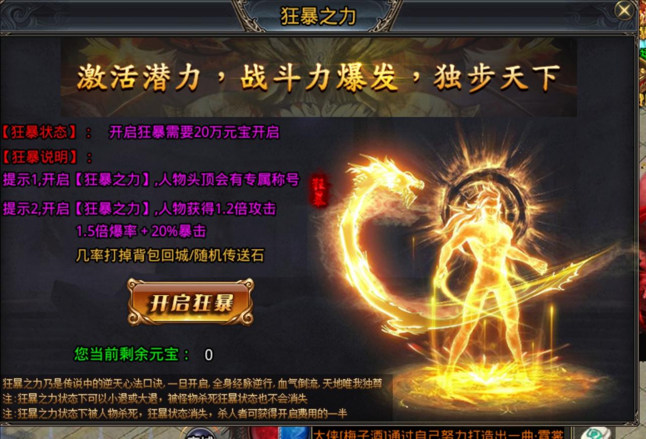 风神无限大陆,新版本58米通关