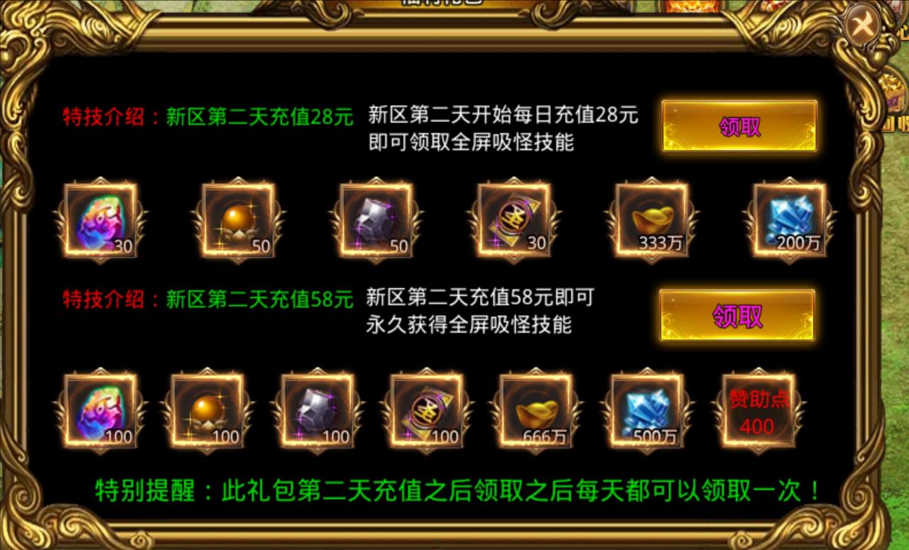 风神无限大陆,新版本58米通关