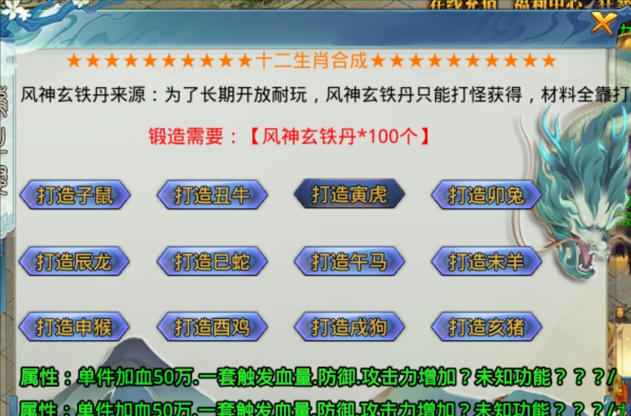 风神无限大陆,新版本58米通关