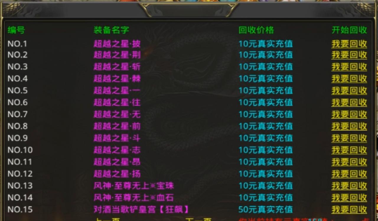 风神无限大陆,新版本58米通关