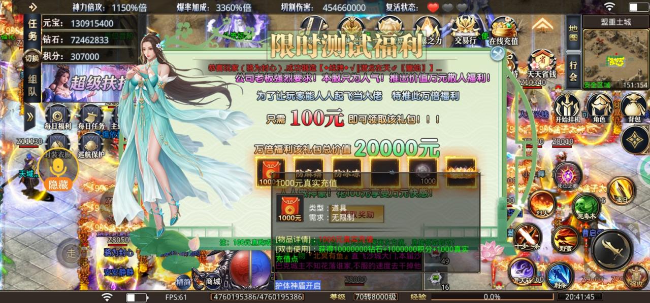 万柳终极暴击超变,挂机贼舒服了