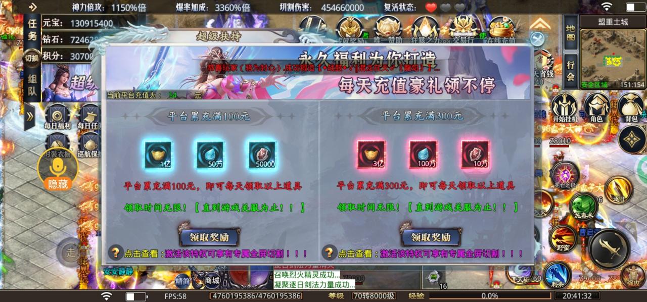 万柳终极暴击超变,挂机贼舒服了