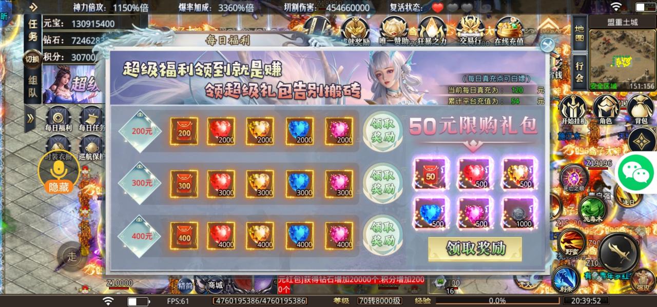 万柳终极暴击超变,挂机贼舒服了