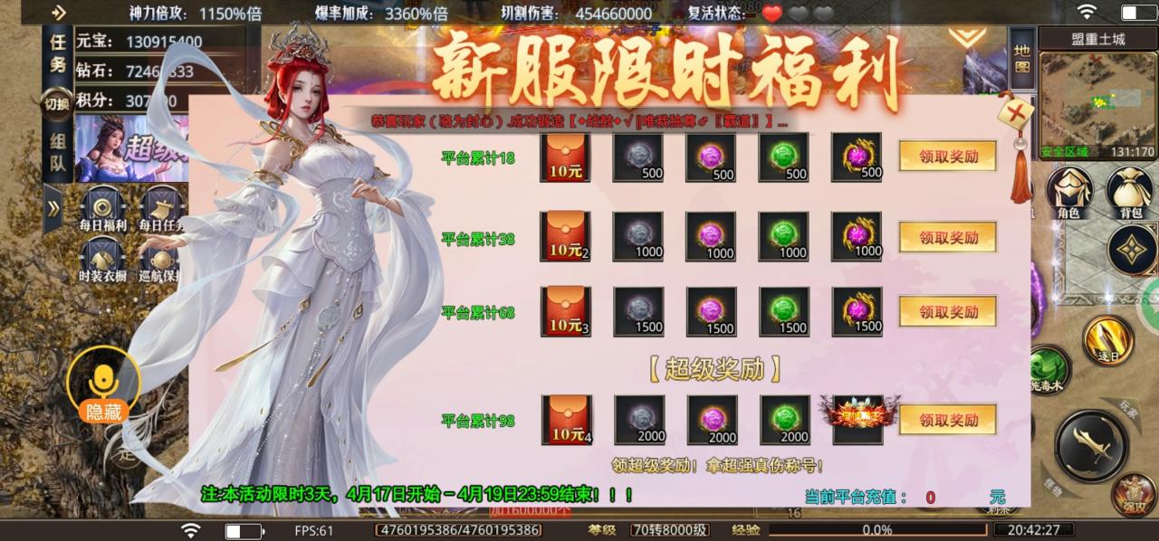 万柳终极暴击超变,挂机贼舒服了