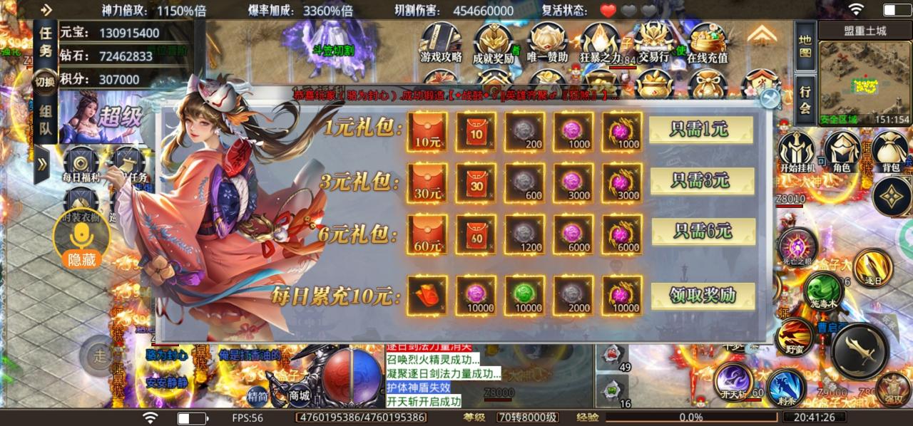 万柳终极暴击超变,挂机贼舒服了