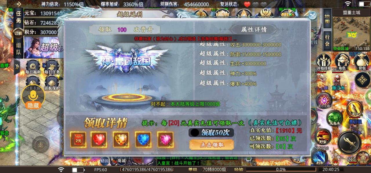 万柳终极暴击超变,挂机贼舒服了