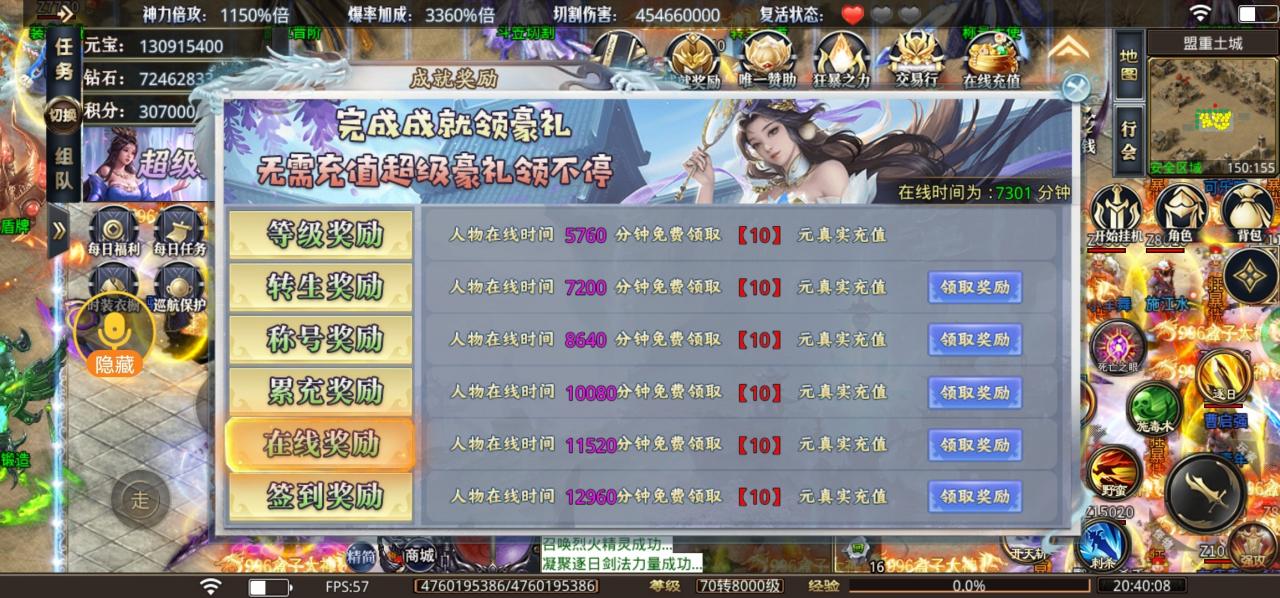 万柳终极暴击超变,挂机贼舒服了