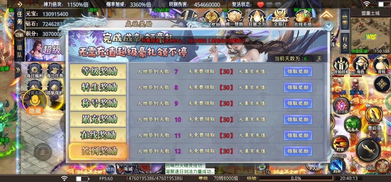 万柳终极暴击超变,挂机贼舒服了