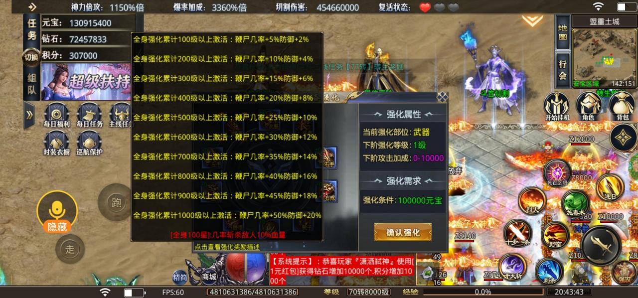 万柳终极暴击超变,挂机贼舒服了