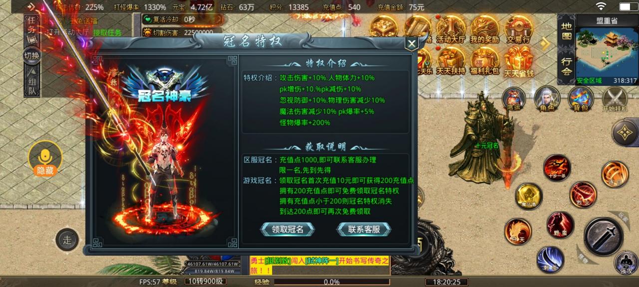 再续鬼服之路四七十元超变，十元拥有冠名特权