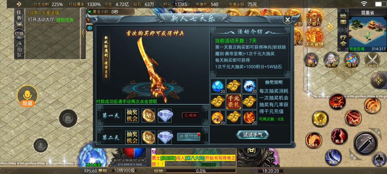 再续鬼服之路四七十元超变，十元拥有冠名特权