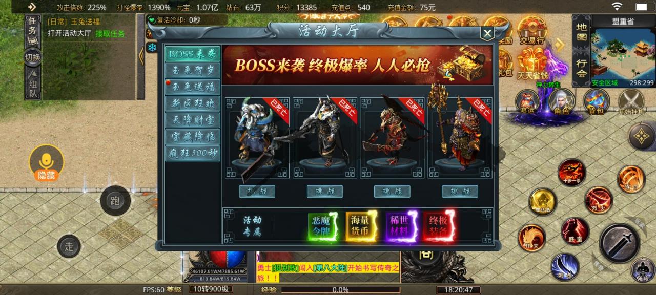 再续鬼服之路四七十元超变，十元拥有冠名特权