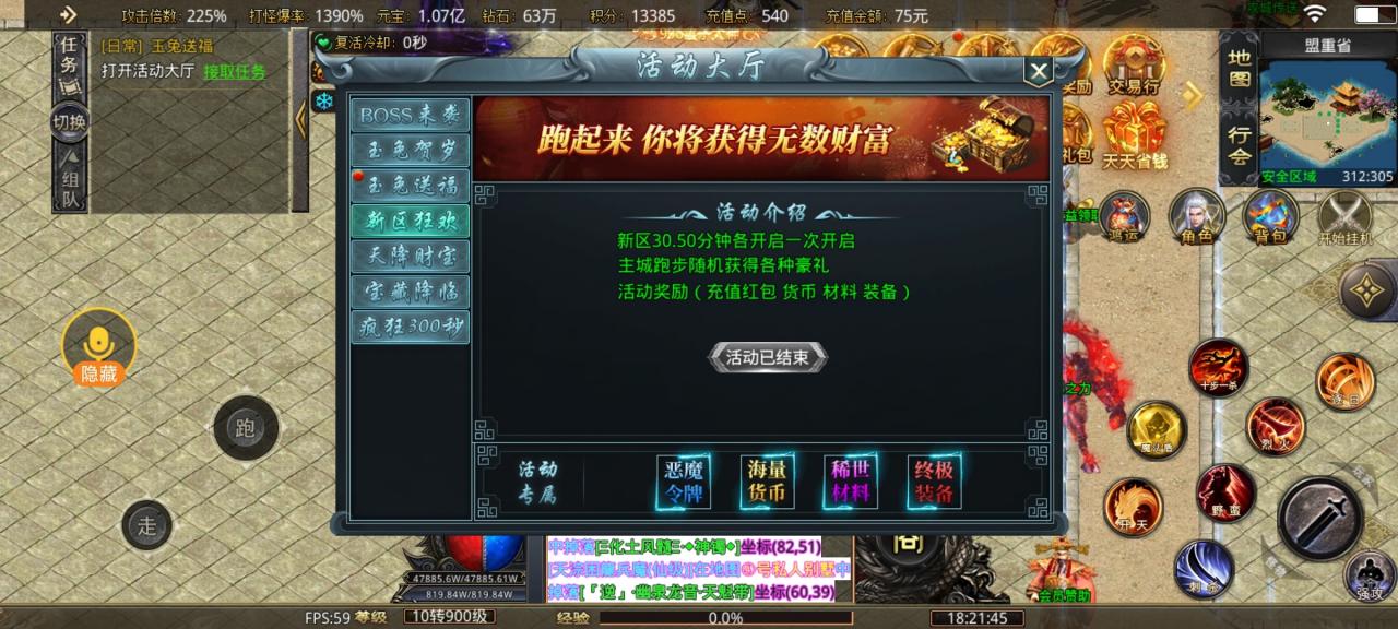 再续鬼服之路四七十元超变，十元拥有冠名特权