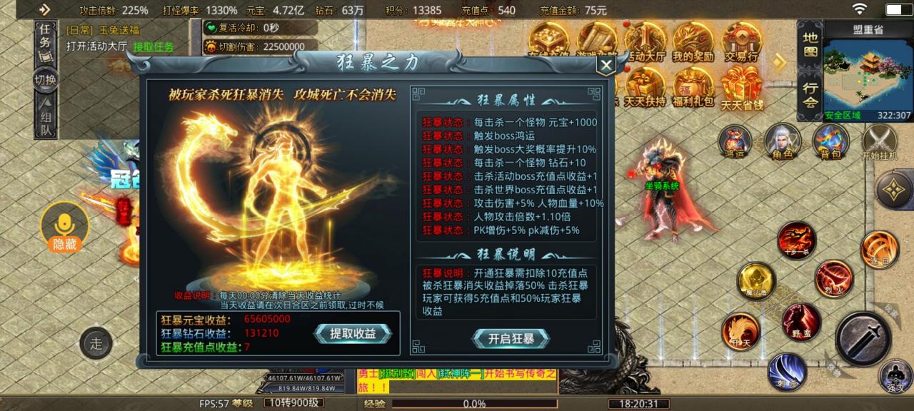 再续鬼服之路四七十元超变，十元拥有冠名特权