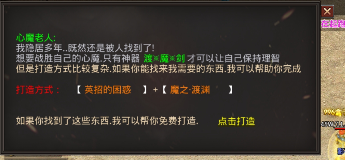 28小时极速通关旷世诛仙录