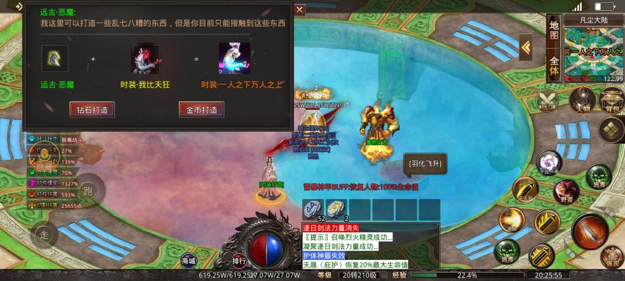 28小时极速通关旷世诛仙录