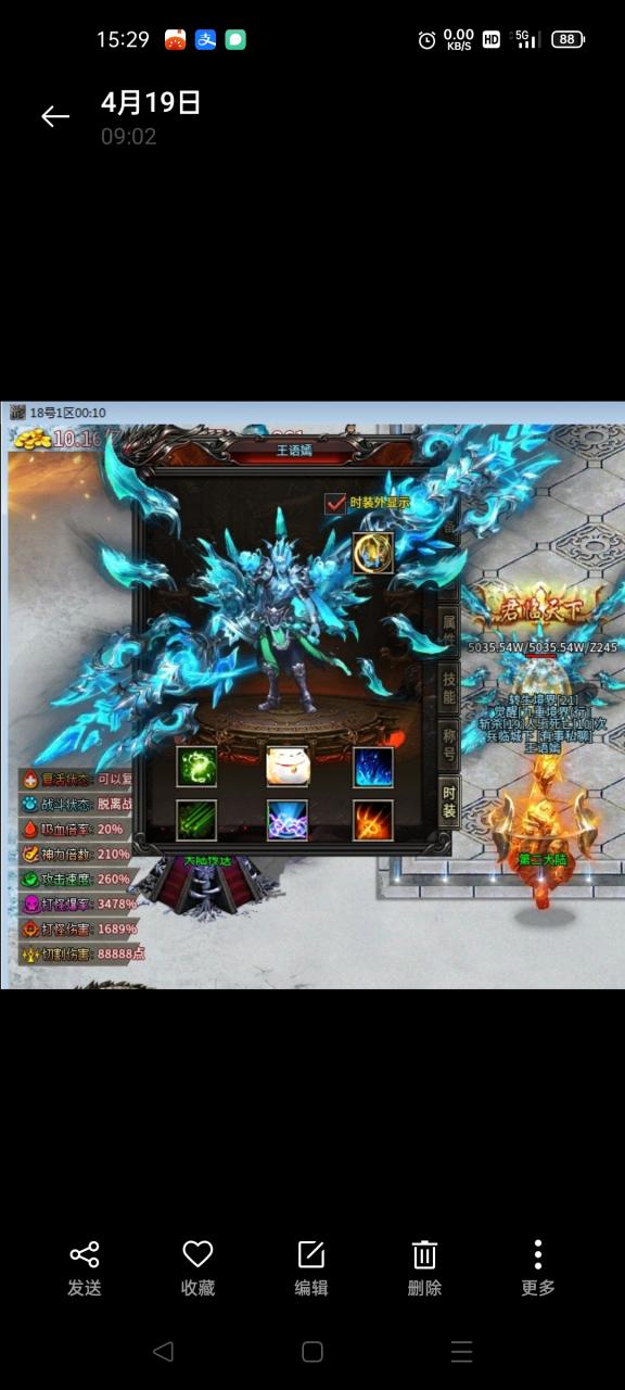 28小时极速通关旷世诛仙录