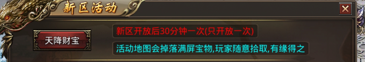 28小时极速通关旷世诛仙录