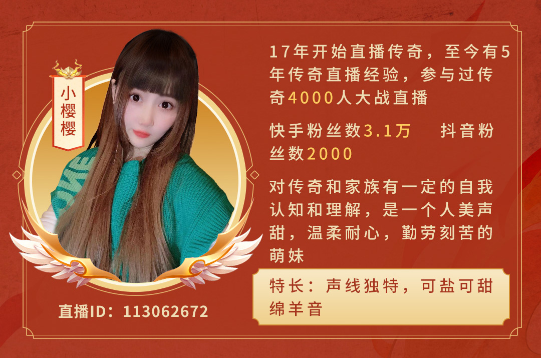 996传奇家族全国争霸赛，全新OB记者团登场！