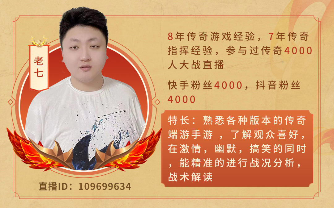 996传奇家族全国争霸赛，全新OB记者团登场！