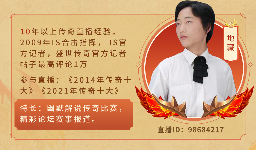 996传奇家族全国争霸赛，全新OB记者团登场！