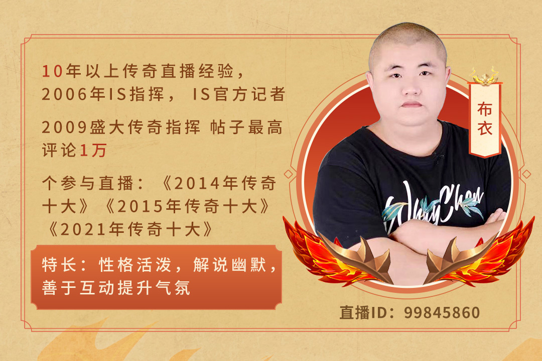 996传奇家族全国争霸赛，全新OB记者团登场！