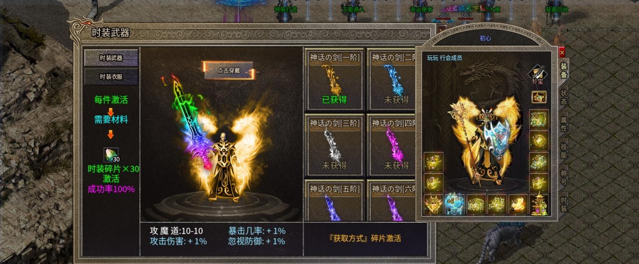 1.80微变三职业版本带特戒的版本