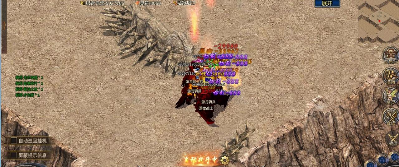 1.80微变三职业版本带特戒的版本