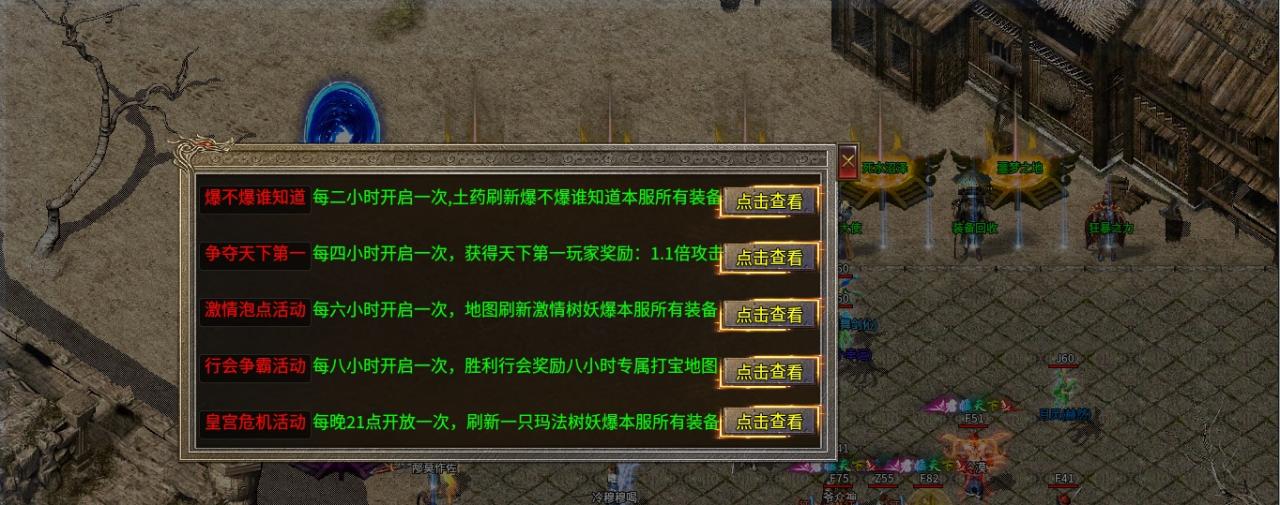 1.80微变三职业版本带特戒的版本