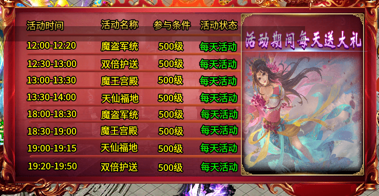 《听风逐鹿书院》启号攻略