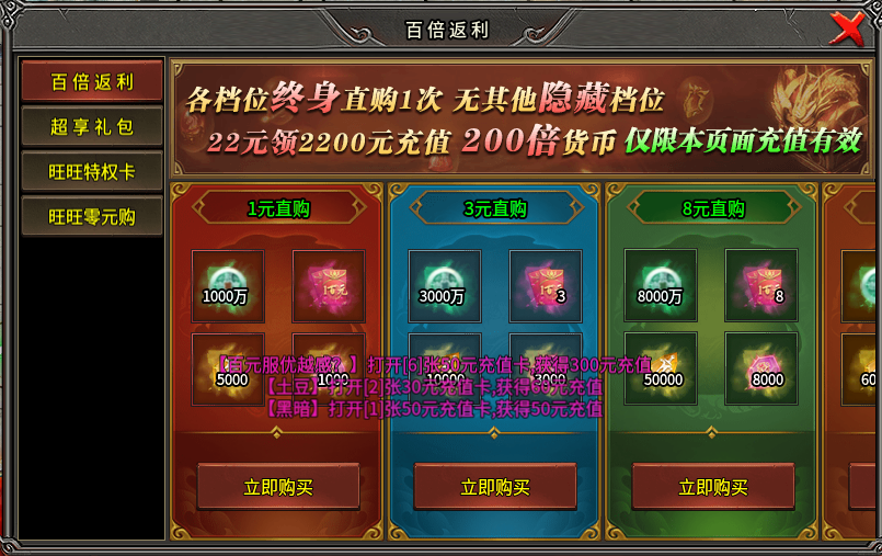 封顶150米-旺旺西游超超变