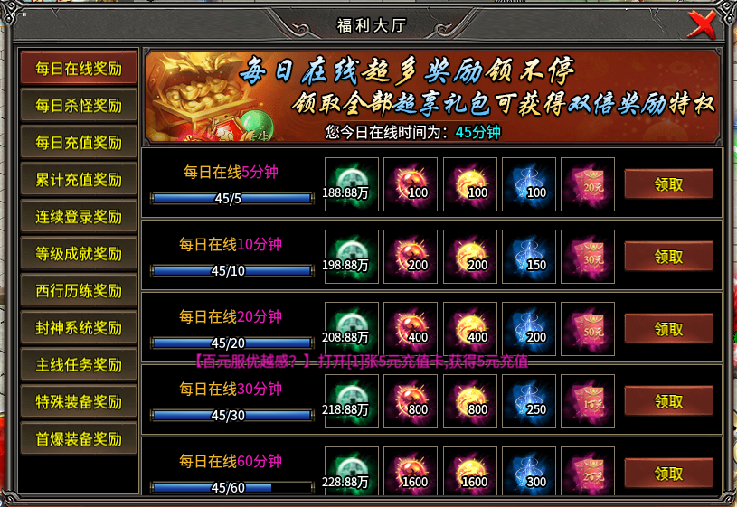 封顶150米-旺旺西游超超变