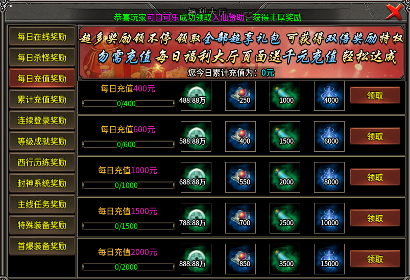 封顶150米-旺旺西游超超变