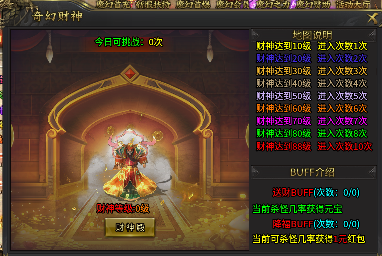【魔王探服】虎虎魔幻超超超变,玩了两天,发个小攻略