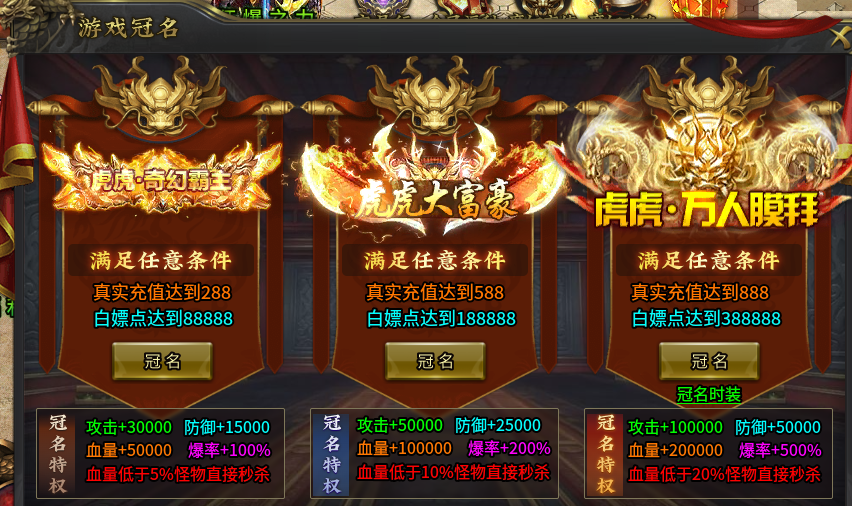 【魔王探服】虎虎魔幻超超超变,玩了两天,发个小攻略