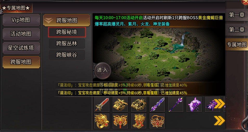 1.80三职业火龙铭文版本-《擒龙传奇》