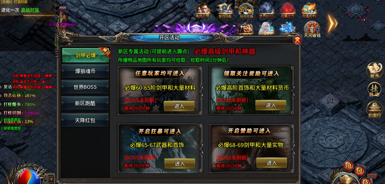 狼魂神器爽爽爽起号攻略