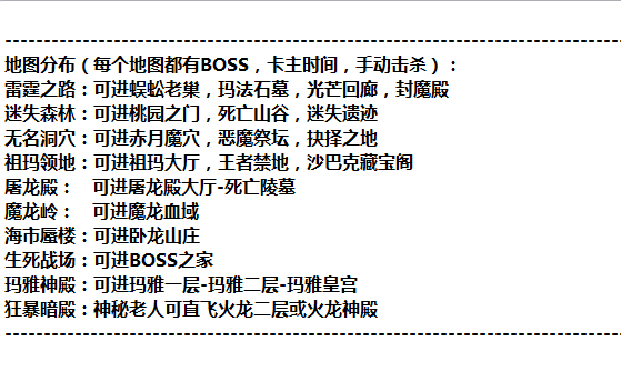 《七夜火龙》起号攻略