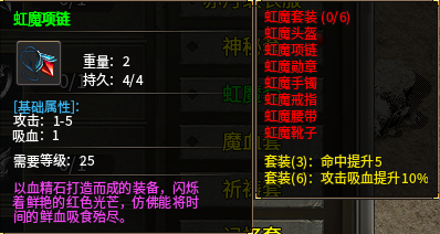 《原味传奇》新手玩家打宝发育攻略