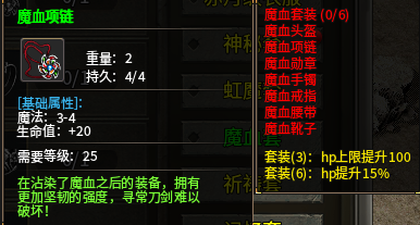 《原味传奇》新手玩家打宝发育攻略